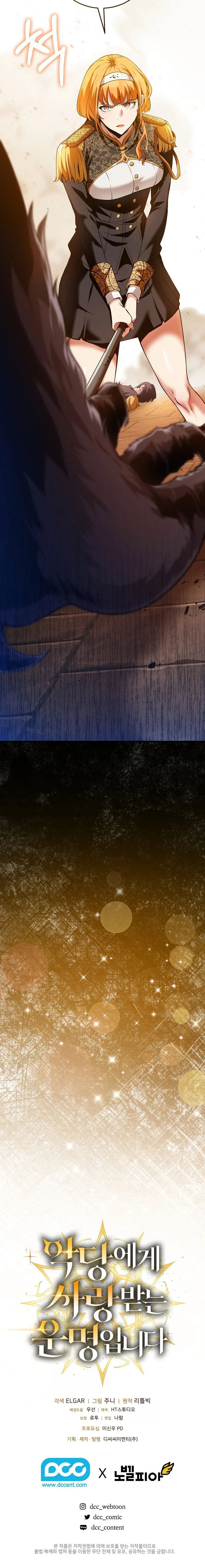 Fated to Be Loved by Villains โชคชะตากำหนดให้สาวๆตัวร้ายมารักฉัน ตอนที่ 12 page 17