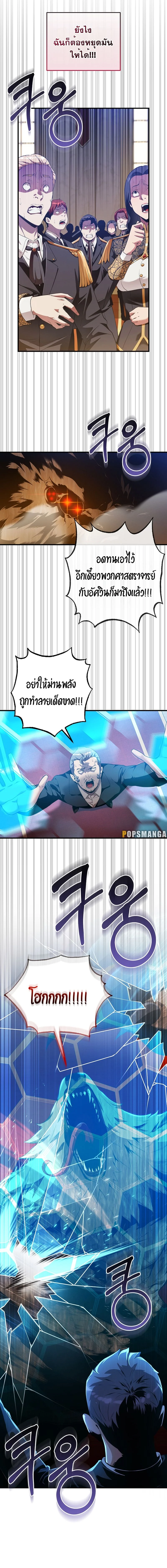 Fated to Be Loved by Villains โชคชะตากำหนดให้สาวๆตัวร้ายมารักฉัน ตอนที่ 13 page 2