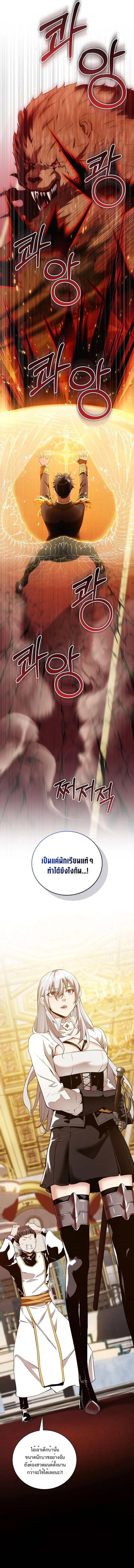 Fated to Be Loved by Villains โชคชะตากำหนดให้สาวๆตัวร้ายมารักฉัน ตอนที่ 13 page 7