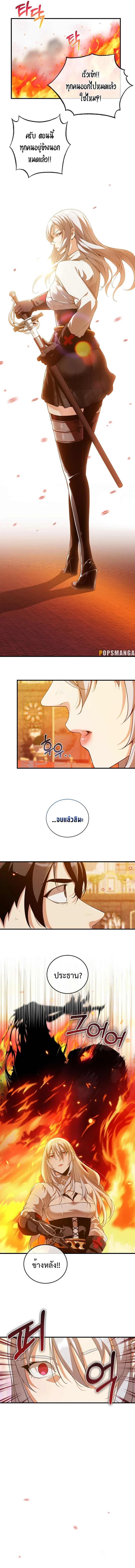 Fated to Be Loved by Villains โชคชะตากำหนดให้สาวๆตัวร้ายมารักฉัน ตอนที่ 14 page 4