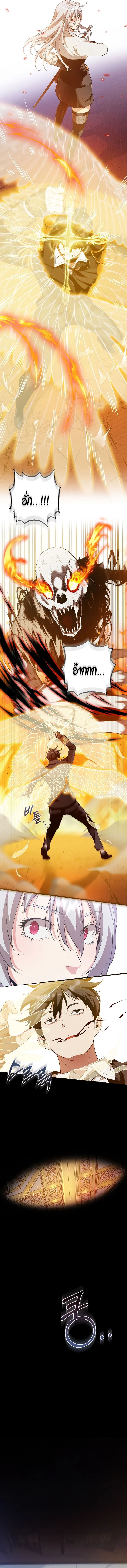 Fated to Be Loved by Villains โชคชะตากำหนดให้สาวๆตัวร้ายมารักฉัน ตอนที่ 14 page 5