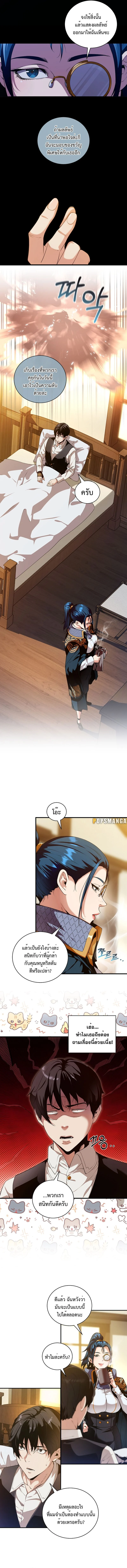 Fated to Be Loved by Villains โชคชะตากำหนดให้สาวๆตัวร้ายมารักฉัน ตอนที่ 15 page 6