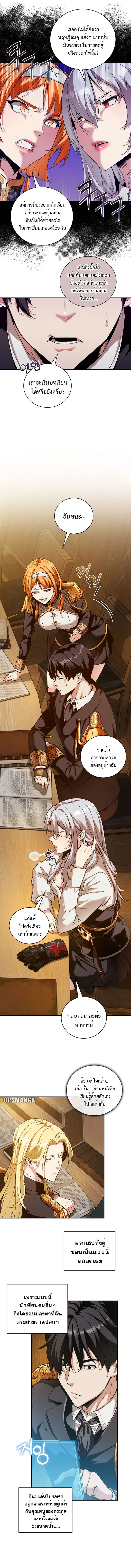 Fated to Be Loved by Villains โชคชะตากำหนดให้สาวๆตัวร้ายมารักฉัน ตอนที่ 16 page 2