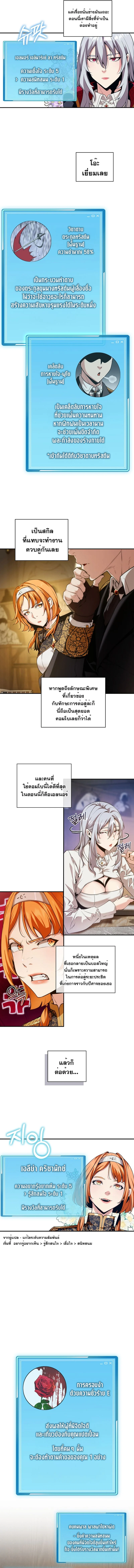 Fated to Be Loved by Villains โชคชะตากำหนดให้สาวๆตัวร้ายมารักฉัน ตอนที่ 16 page 3