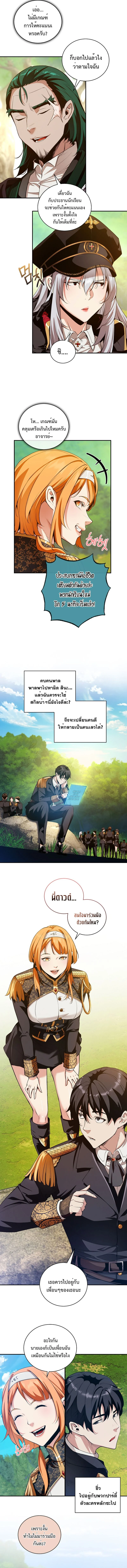 Fated to Be Loved by Villains โชคชะตากำหนดให้สาวๆตัวร้ายมารักฉัน ตอนที่ 16 page 5