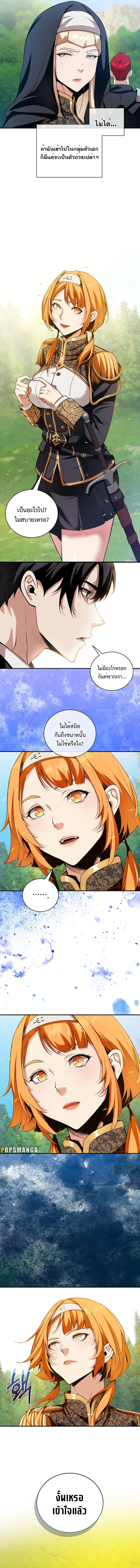 Fated to Be Loved by Villains โชคชะตากำหนดให้สาวๆตัวร้ายมารักฉัน ตอนที่ 16 page 6