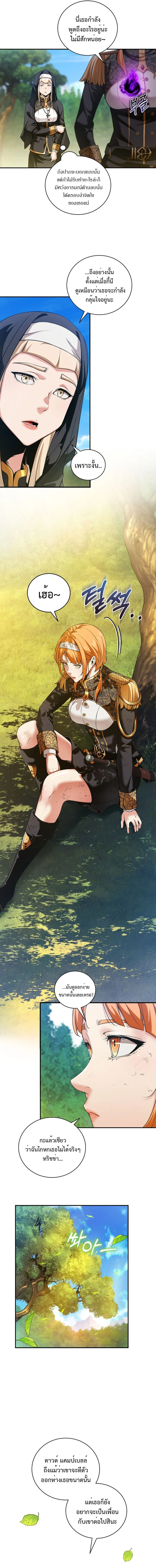 Fated to Be Loved by Villains โชคชะตากำหนดให้สาวๆตัวร้ายมารักฉัน ตอนที่ 17 page 5