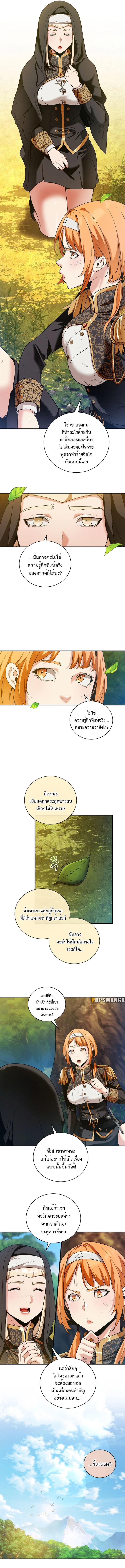 Fated to Be Loved by Villains โชคชะตากำหนดให้สาวๆตัวร้ายมารักฉัน ตอนที่ 17 page 6