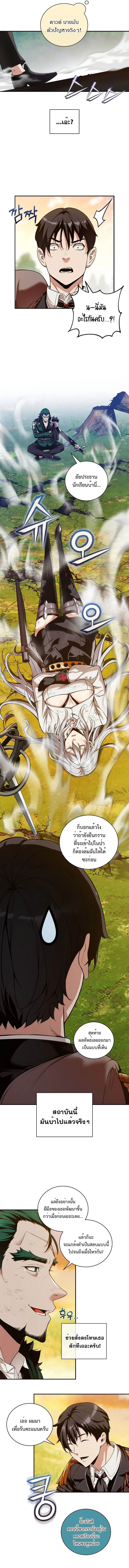Fated to Be Loved by Villains โชคชะตากำหนดให้สาวๆตัวร้ายมารักฉัน ตอนที่ 18 page 5