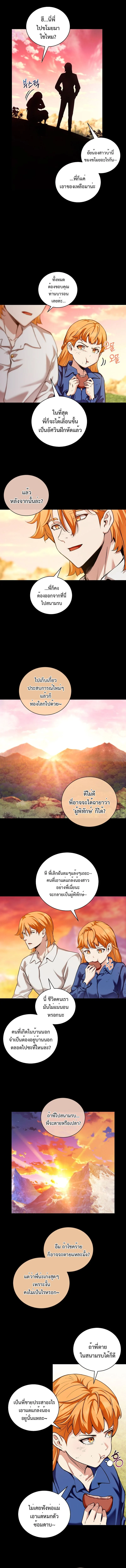 Fated to Be Loved by Villains โชคชะตากำหนดให้สาวๆตัวร้ายมารักฉัน ตอนที่ 20 page 1