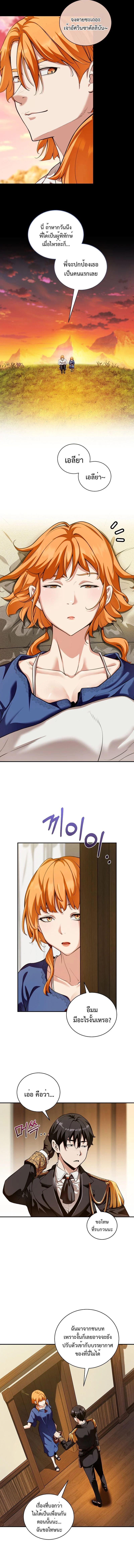 Fated to Be Loved by Villains โชคชะตากำหนดให้สาวๆตัวร้ายมารักฉัน ตอนที่ 20 page 2