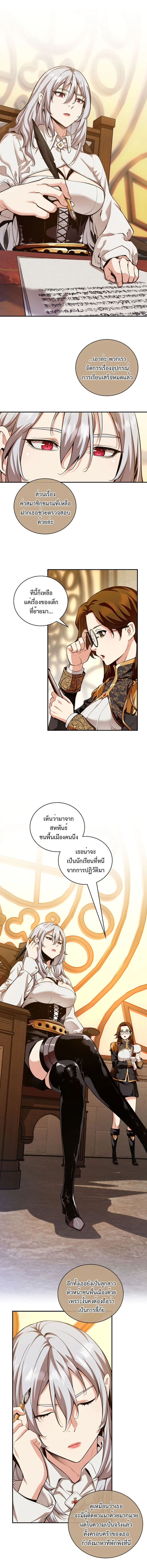 Fated to Be Loved by Villains โชคชะตากำหนดให้สาวๆตัวร้ายมารักฉัน ตอนที่ 20 page 4