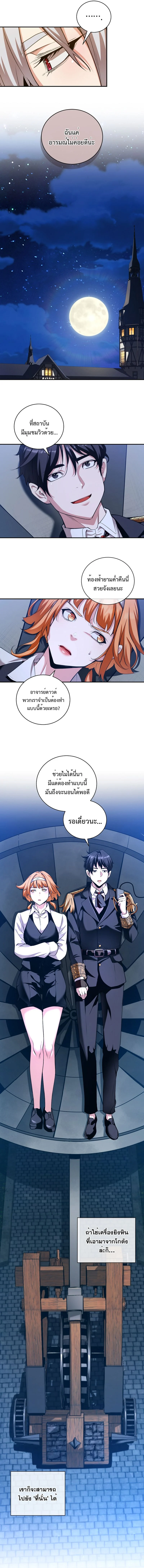 Fated to Be Loved by Villains โชคชะตากำหนดให้สาวๆตัวร้ายมารักฉัน ตอนที่ 20 page 7