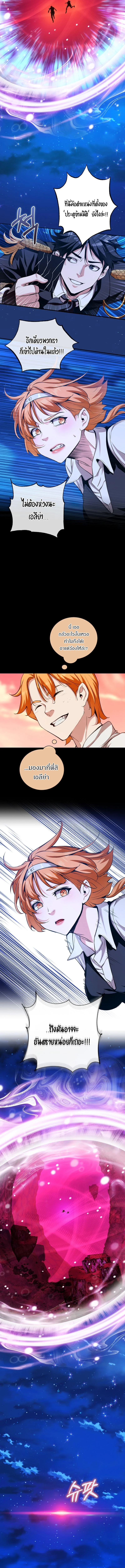 Fated to Be Loved by Villains โชคชะตากำหนดให้สาวๆตัวร้ายมารักฉัน ตอนที่ 20 page 8