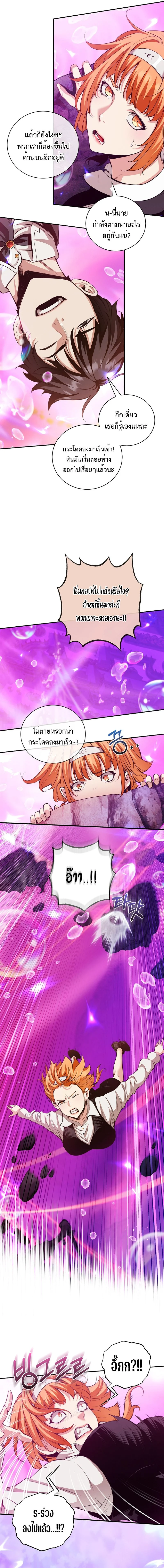 Fated to Be Loved by Villains โชคชะตากำหนดให้สาวๆตัวร้ายมารักฉัน ตอนที่ 21 page 1