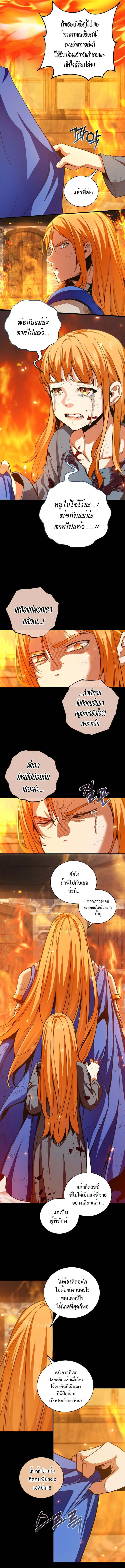 Fated to Be Loved by Villains โชคชะตากำหนดให้สาวๆตัวร้ายมารักฉัน ตอนที่ 21 page 3
