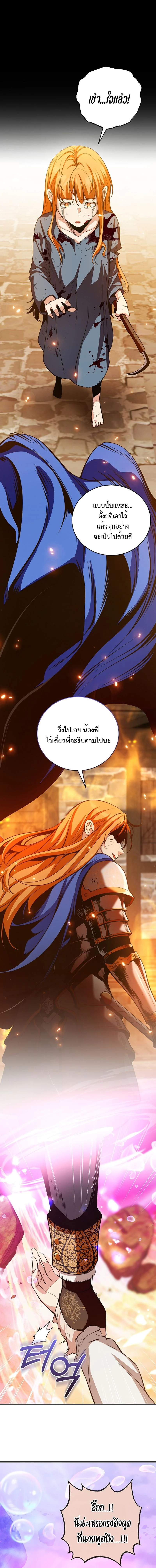 Fated to Be Loved by Villains โชคชะตากำหนดให้สาวๆตัวร้ายมารักฉัน ตอนที่ 21 page 4