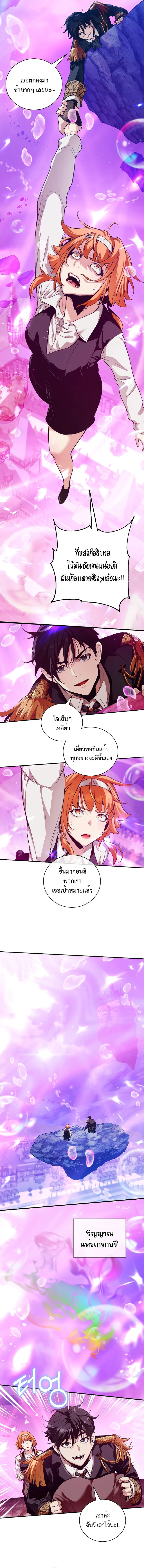 Fated to Be Loved by Villains โชคชะตากำหนดให้สาวๆตัวร้ายมารักฉัน ตอนที่ 21 page 5