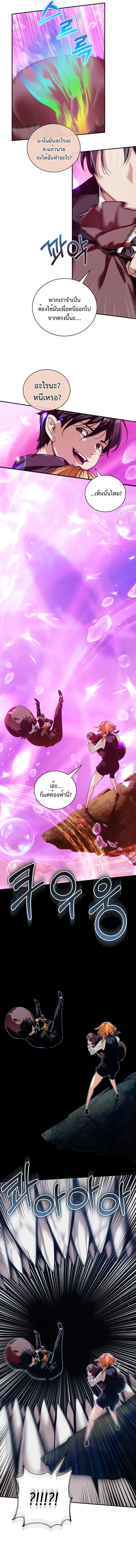 Fated to Be Loved by Villains โชคชะตากำหนดให้สาวๆตัวร้ายมารักฉัน ตอนที่ 21 page 6