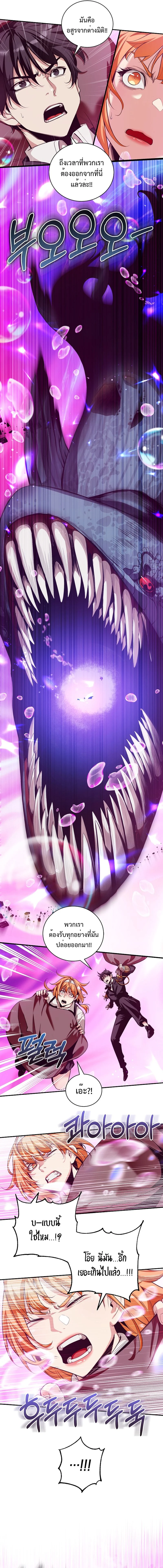 Fated to Be Loved by Villains โชคชะตากำหนดให้สาวๆตัวร้ายมารักฉัน ตอนที่ 21 page 7