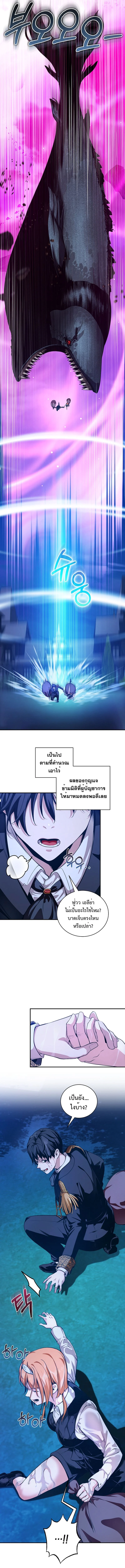 Fated to Be Loved by Villains โชคชะตากำหนดให้สาวๆตัวร้ายมารักฉัน ตอนที่ 21 page 8