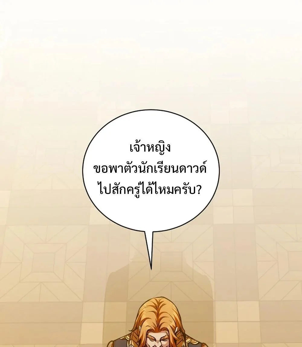 Fated to Be Loved by Villains โชคชะตากำหนดให้สาวๆตัวร้ายมารักฉัน ตอนที่ 22 page 2