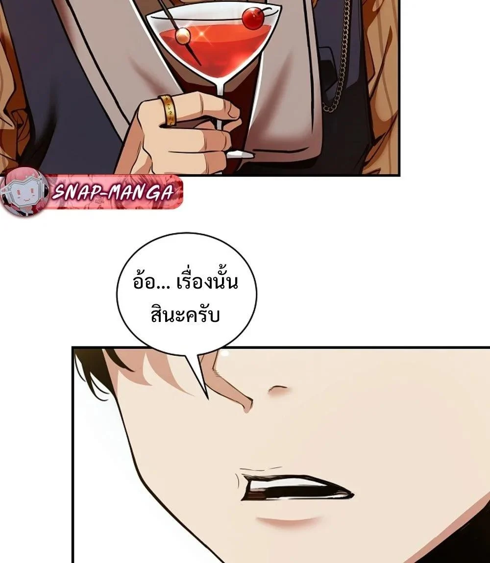 Fated to Be Loved by Villains โชคชะตากำหนดให้สาวๆตัวร้ายมารักฉัน ตอนที่ 22 page 14