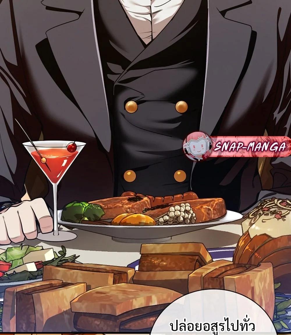 Fated to Be Loved by Villains โชคชะตากำหนดให้สาวๆตัวร้ายมารักฉัน ตอนที่ 22 page 17