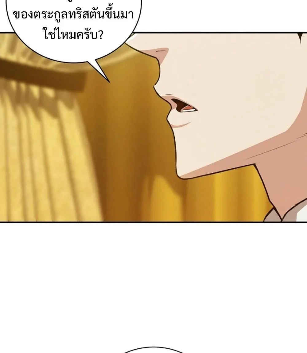 Fated to Be Loved by Villains โชคชะตากำหนดให้สาวๆตัวร้ายมารักฉัน ตอนที่ 22 page 19