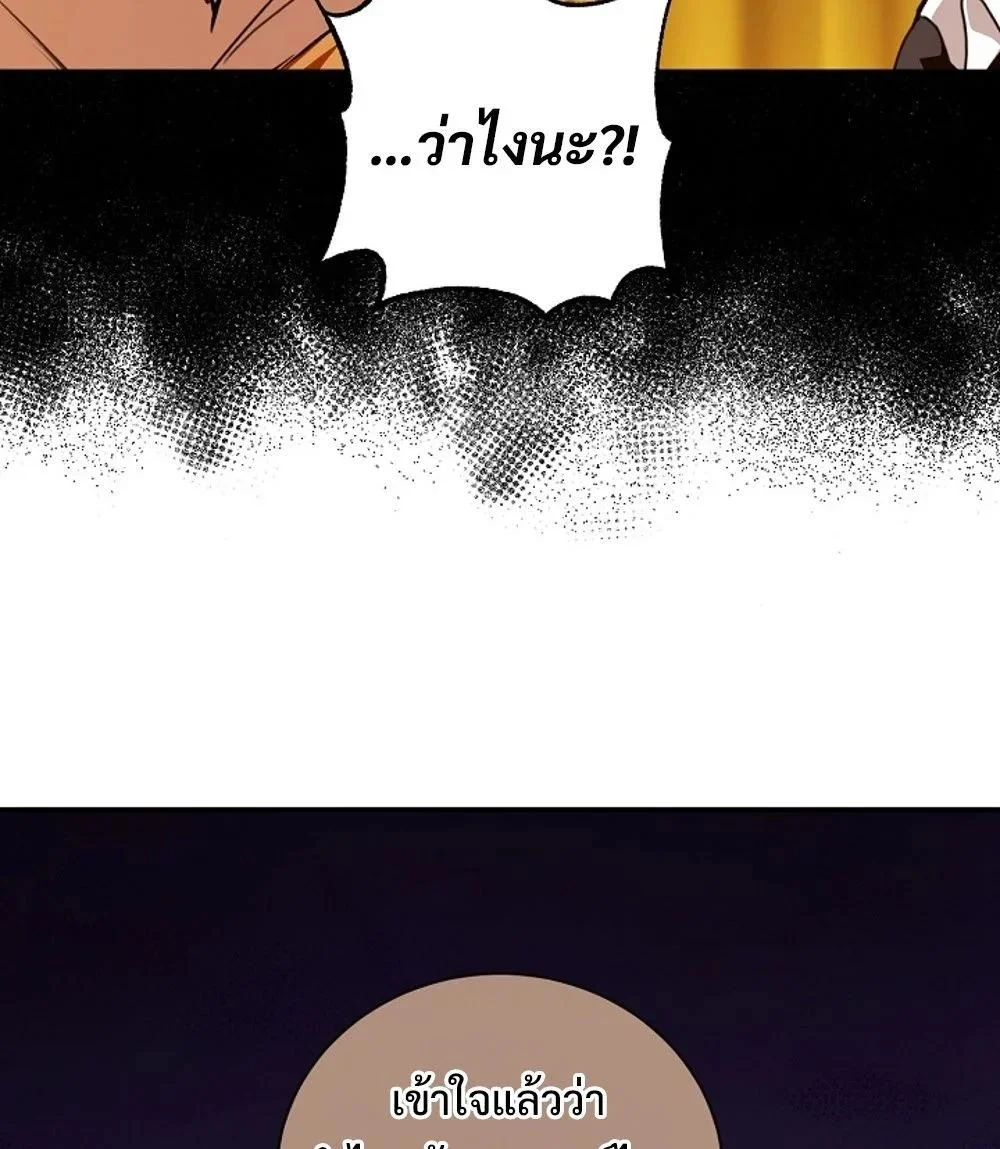 Fated to Be Loved by Villains โชคชะตากำหนดให้สาวๆตัวร้ายมารักฉัน ตอนที่ 22 page 23