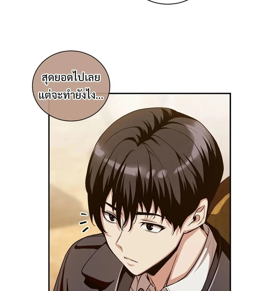 Fated to Be Loved by Villains โชคชะตากำหนดให้สาวๆตัวร้ายมารักฉัน ตอนที่ 22 page 27
