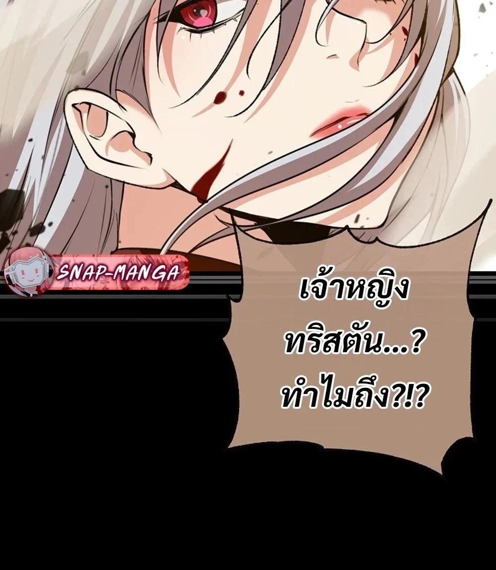 Fated to Be Loved by Villains โชคชะตากำหนดให้สาวๆตัวร้ายมารักฉัน ตอนที่ 22 page 32
