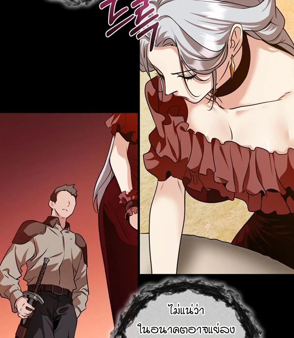 Fated to Be Loved by Villains โชคชะตากำหนดให้สาวๆตัวร้ายมารักฉัน ตอนที่ 22 page 37