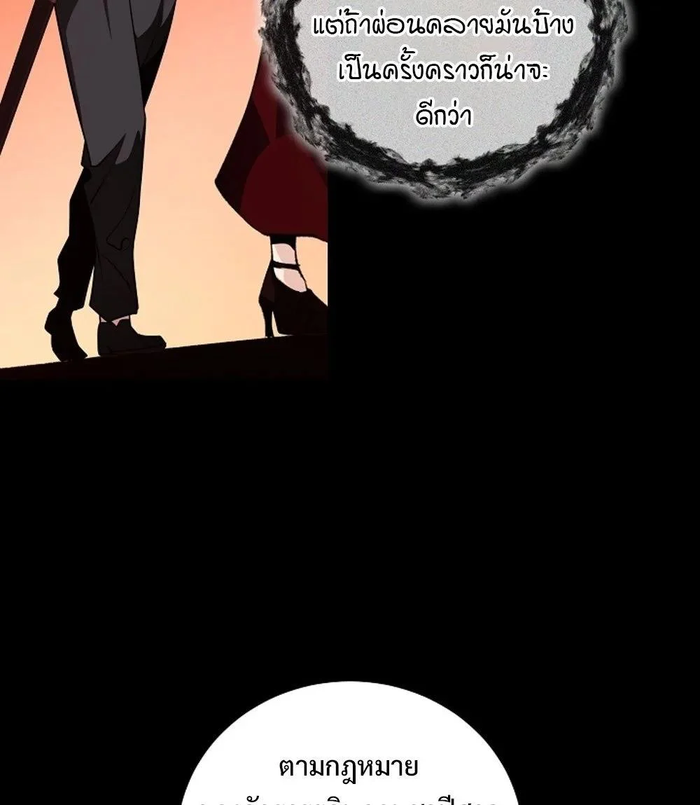 Fated to Be Loved by Villains โชคชะตากำหนดให้สาวๆตัวร้ายมารักฉัน ตอนที่ 22 page 38