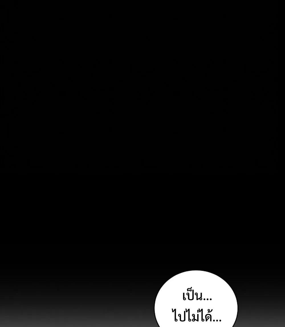 Fated to Be Loved by Villains โชคชะตากำหนดให้สาวๆตัวร้ายมารักฉัน ตอนที่ 22 page 69