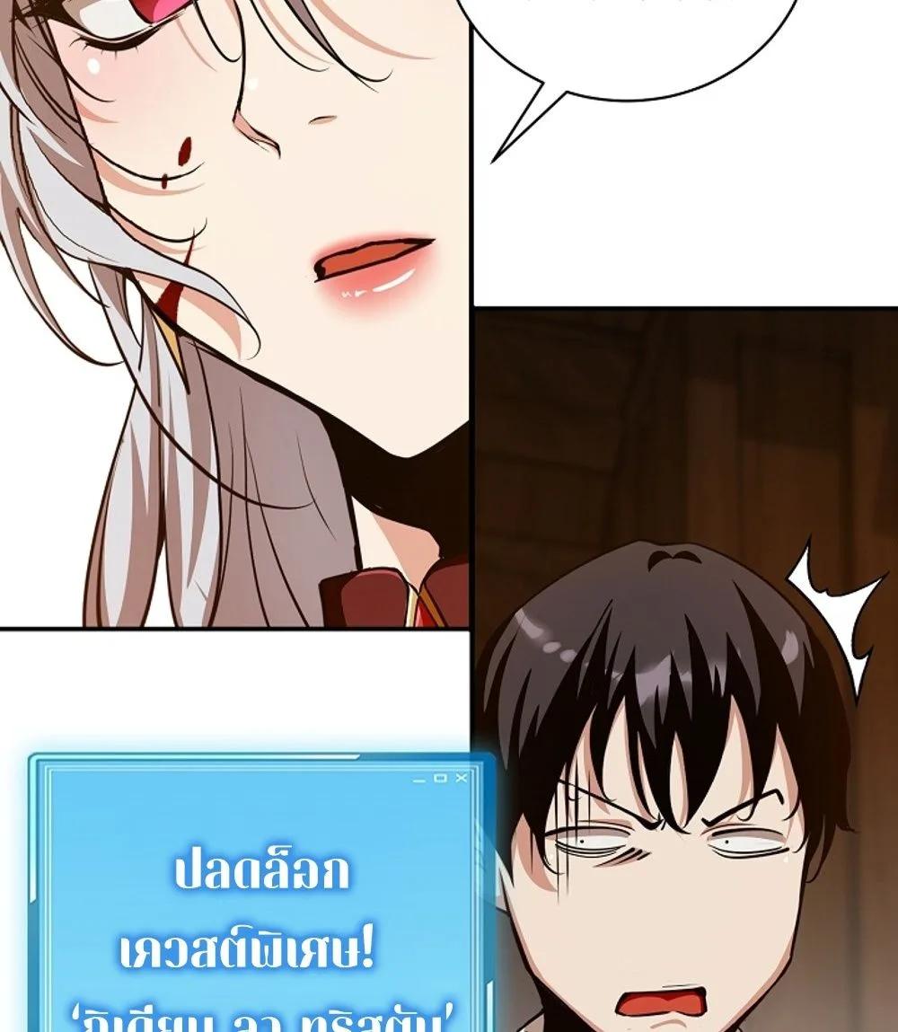 Fated to Be Loved by Villains โชคชะตากำหนดให้สาวๆตัวร้ายมารักฉัน ตอนที่ 22 page 75