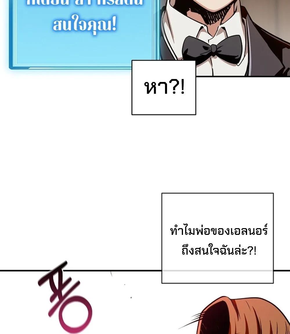 Fated to Be Loved by Villains โชคชะตากำหนดให้สาวๆตัวร้ายมารักฉัน ตอนที่ 22 page 76