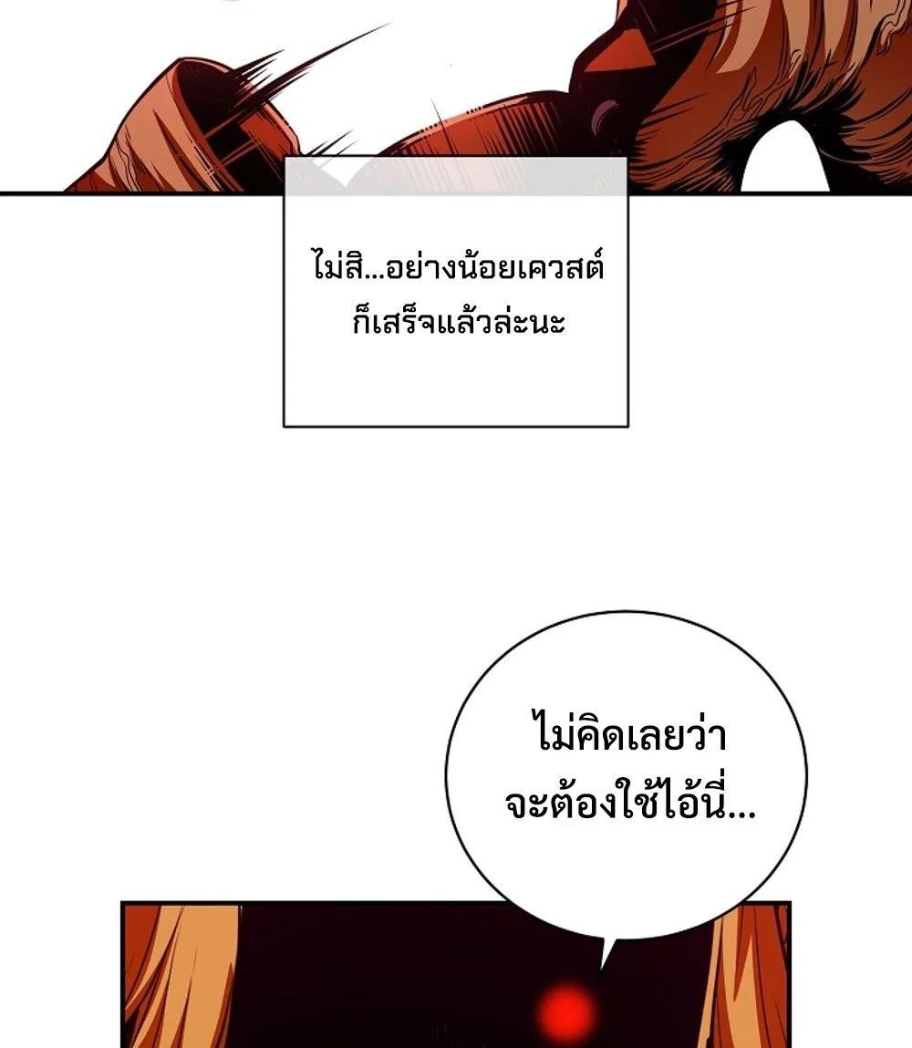 Fated to Be Loved by Villains โชคชะตากำหนดให้สาวๆตัวร้ายมารักฉัน ตอนที่ 22 page 77
