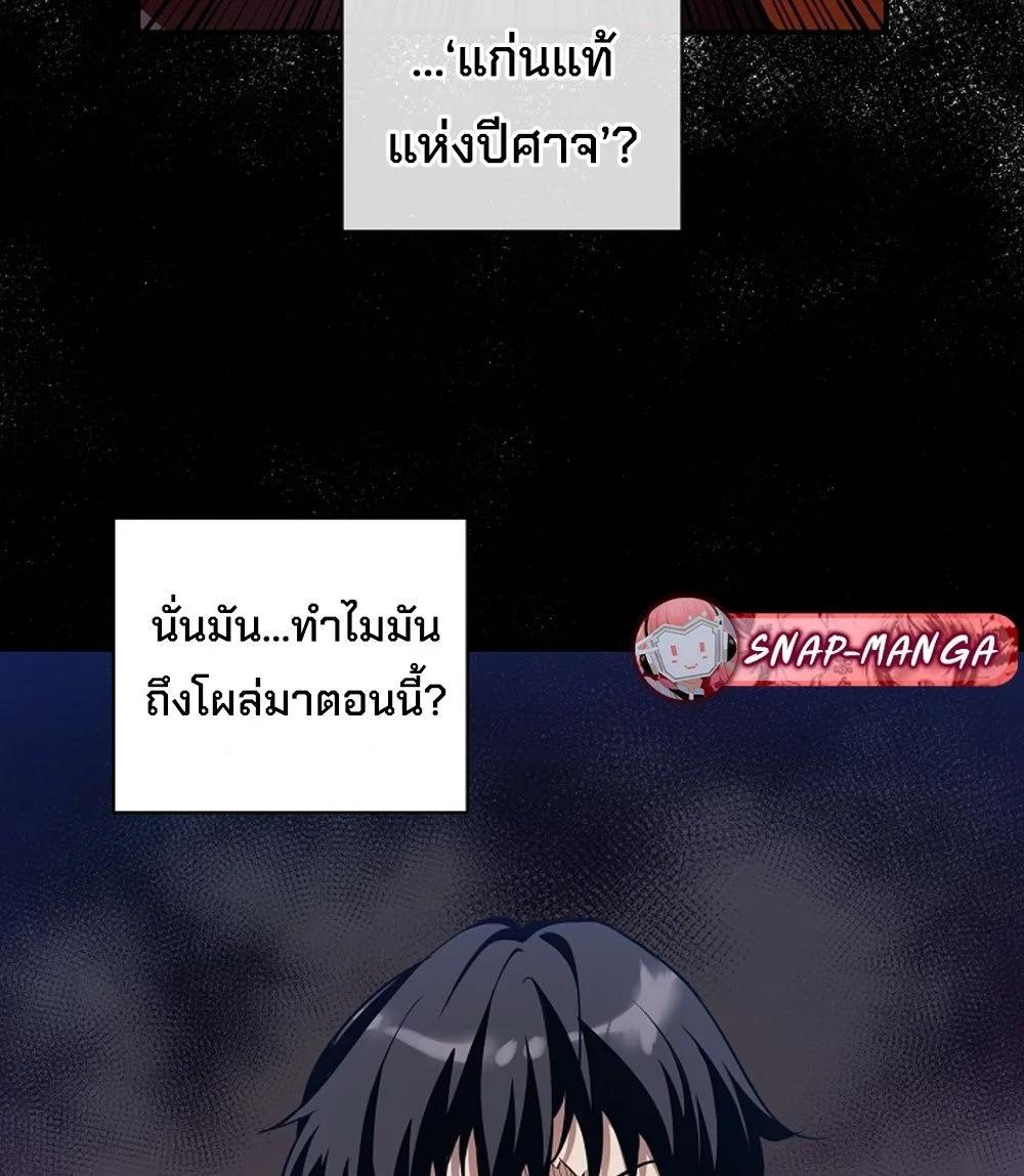 Fated to Be Loved by Villains โชคชะตากำหนดให้สาวๆตัวร้ายมารักฉัน ตอนที่ 22 page 79
