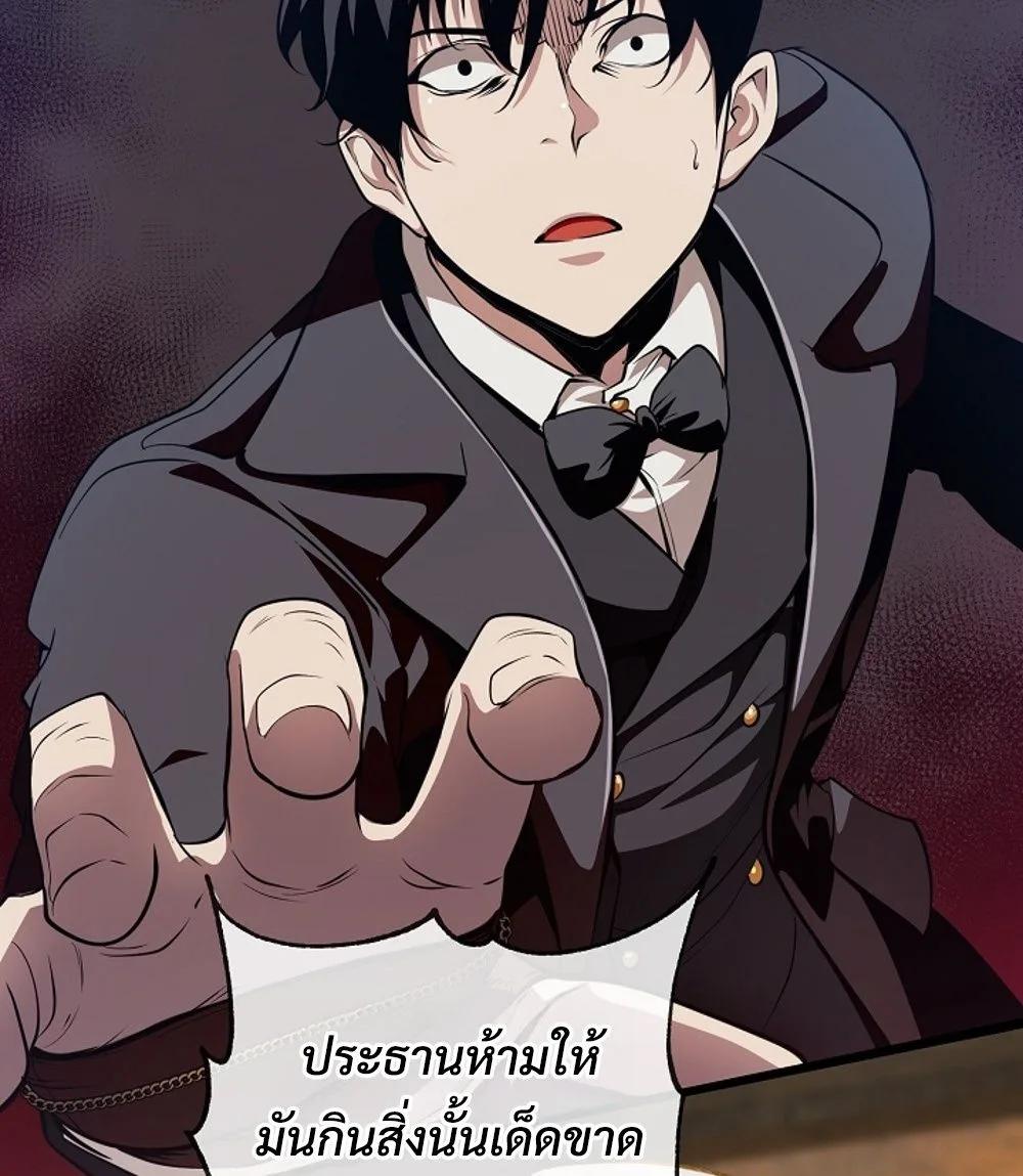 Fated to Be Loved by Villains โชคชะตากำหนดให้สาวๆตัวร้ายมารักฉัน ตอนที่ 22 page 80