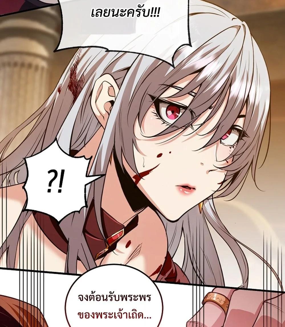 Fated to Be Loved by Villains โชคชะตากำหนดให้สาวๆตัวร้ายมารักฉัน ตอนที่ 22 page 81