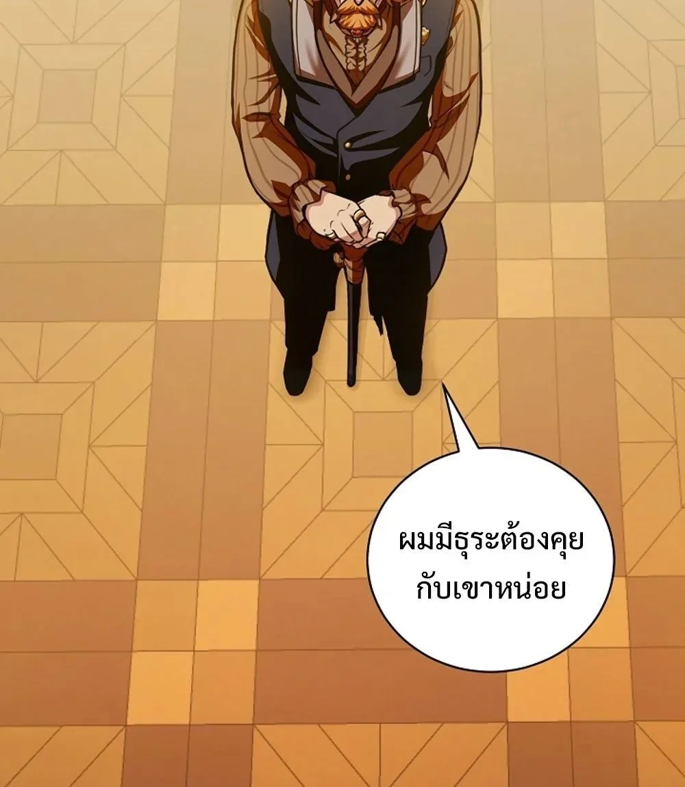 Fated to Be Loved by Villains โชคชะตากำหนดให้สาวๆตัวร้ายมารักฉัน ตอนที่ 23 page 3