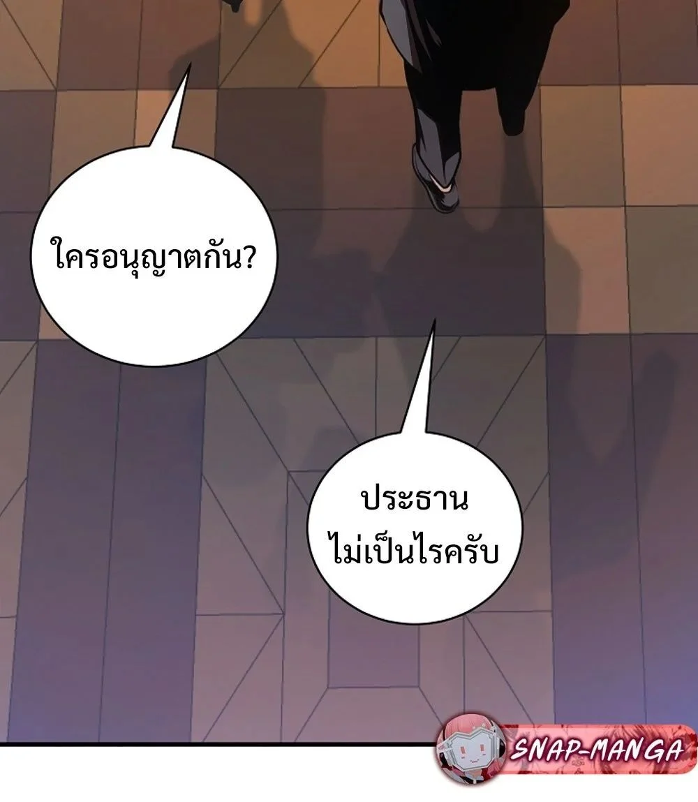 Fated to Be Loved by Villains โชคชะตากำหนดให้สาวๆตัวร้ายมารักฉัน ตอนที่ 23 page 5