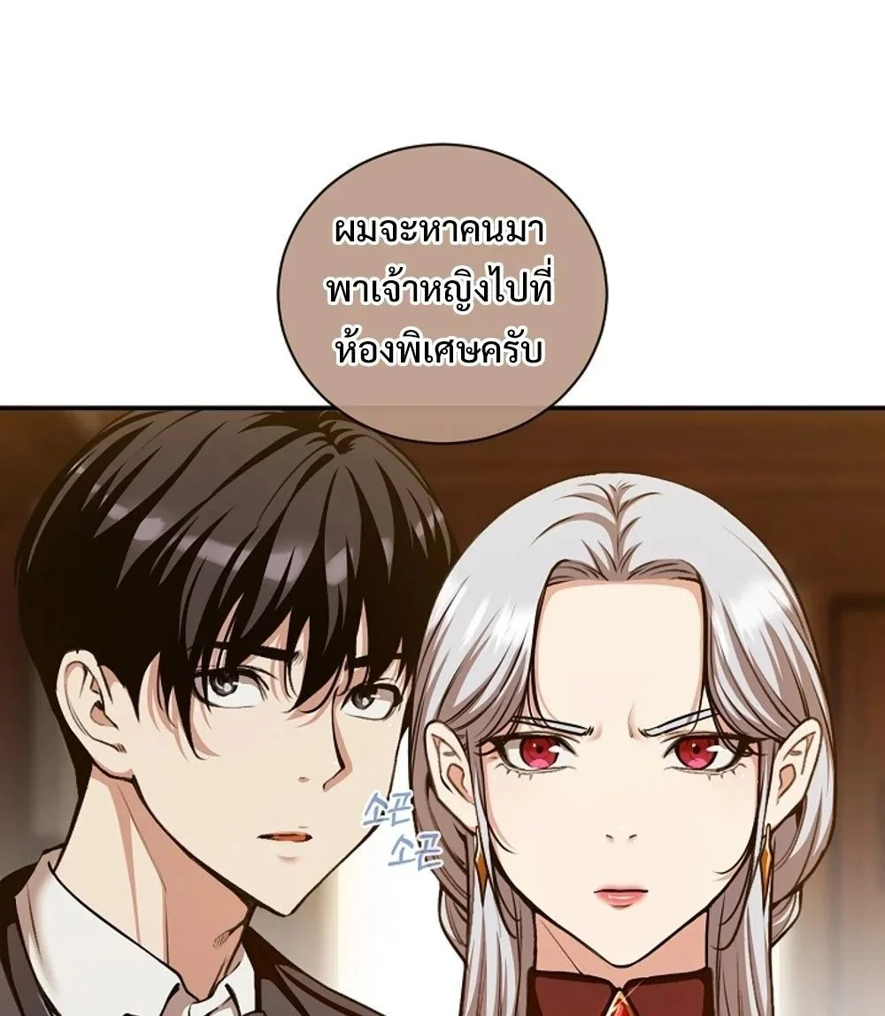 Fated to Be Loved by Villains โชคชะตากำหนดให้สาวๆตัวร้ายมารักฉัน ตอนที่ 23 page 6