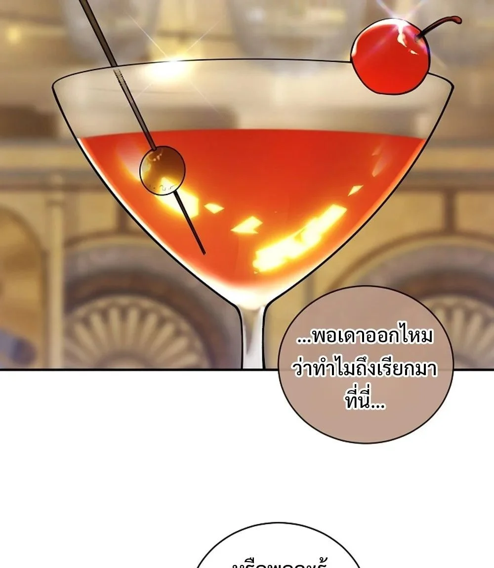 Fated to Be Loved by Villains โชคชะตากำหนดให้สาวๆตัวร้ายมารักฉัน ตอนที่ 23 page 12