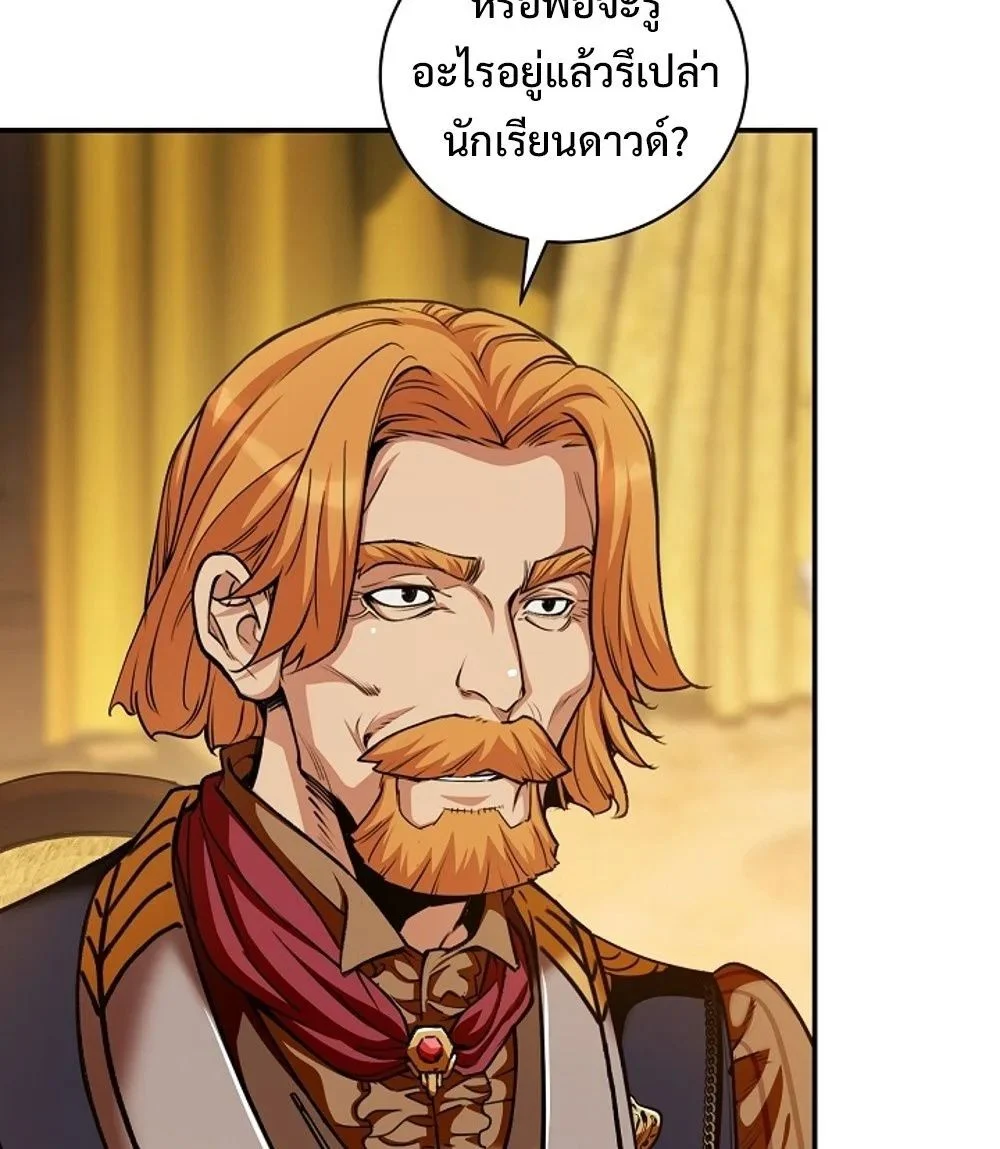 Fated to Be Loved by Villains โชคชะตากำหนดให้สาวๆตัวร้ายมารักฉัน ตอนที่ 23 page 13