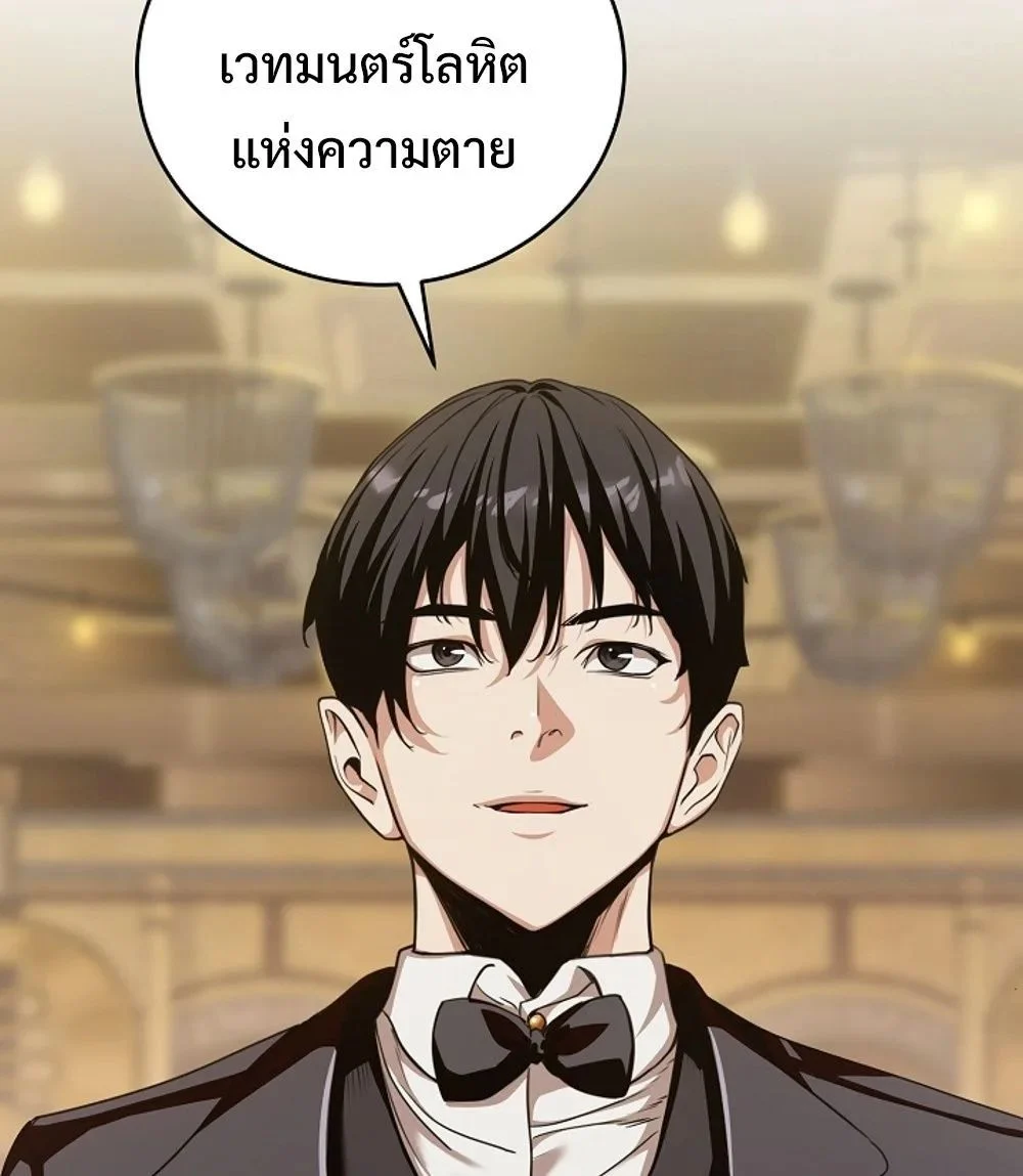 Fated to Be Loved by Villains โชคชะตากำหนดให้สาวๆตัวร้ายมารักฉัน ตอนที่ 23 page 16