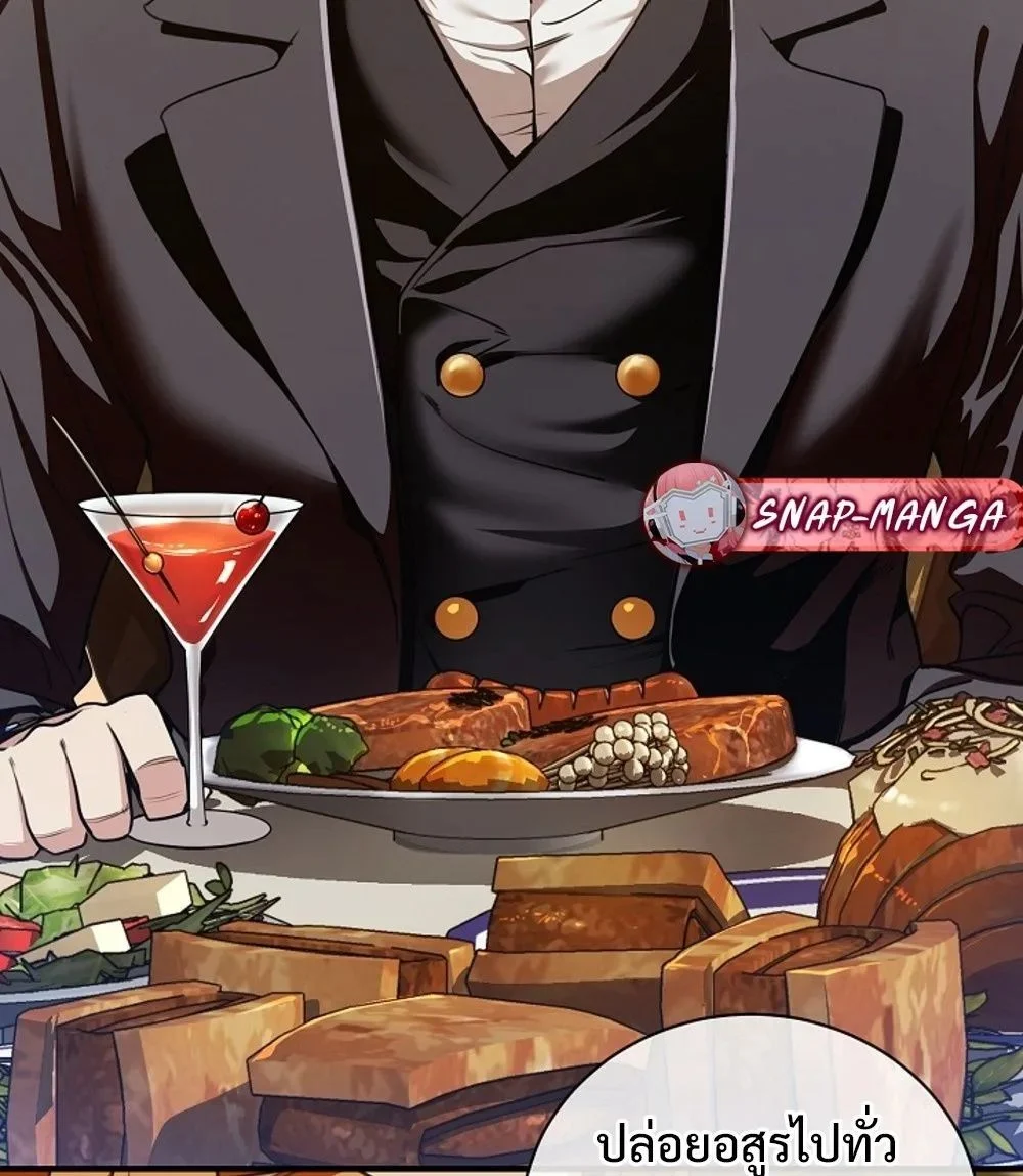 Fated to Be Loved by Villains โชคชะตากำหนดให้สาวๆตัวร้ายมารักฉัน ตอนที่ 23 page 17