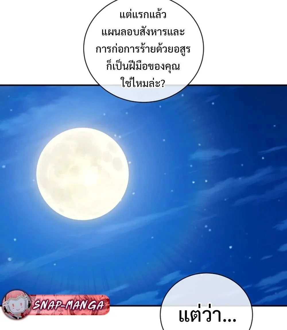 Fated to Be Loved by Villains โชคชะตากำหนดให้สาวๆตัวร้ายมารักฉัน ตอนที่ 23 page 20