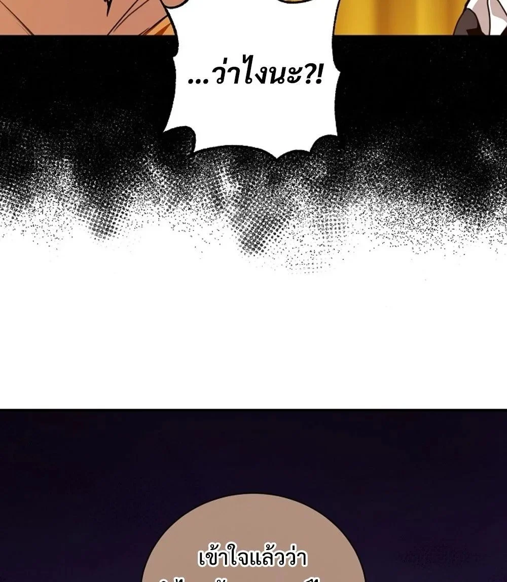 Fated to Be Loved by Villains โชคชะตากำหนดให้สาวๆตัวร้ายมารักฉัน ตอนที่ 23 page 23